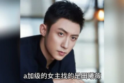 吃瓜娱乐明星小八卦,明星幕后那些事儿