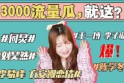 娱乐圈吃瓜事情是真的吗,真相还是谣言？